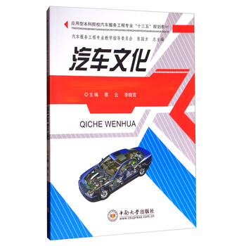 汽車