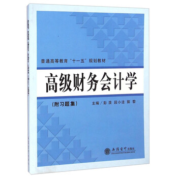 會(huì)計(jì)學(xué)習(xí)題集