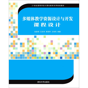 多媒體教學(xué)