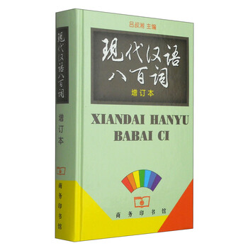 現(xiàn)代漢語