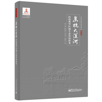 京杭大運(yùn)河