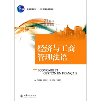 工商管理