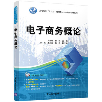 十三五