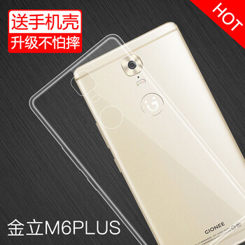 特七 金立M6 金立M6Plus 金立M6Splus 手機(jī)殼/保護(hù)套