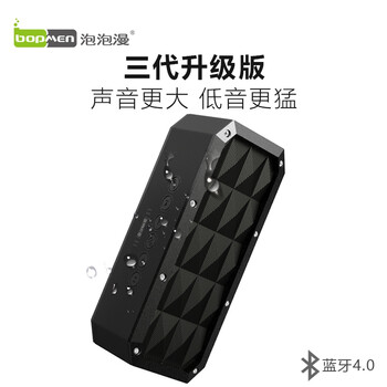 三防藍(lán)牙低音炮