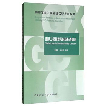 國際工程