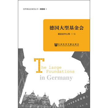 基金會