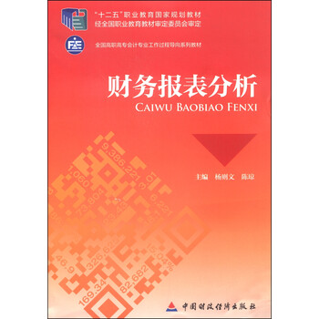 報表分析