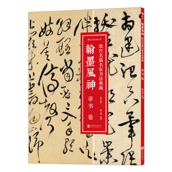 名家書法