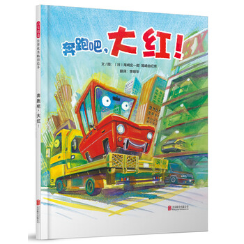 奔跑吧