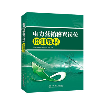 稽查