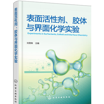 化學(xué)實(shí)驗(yàn)
