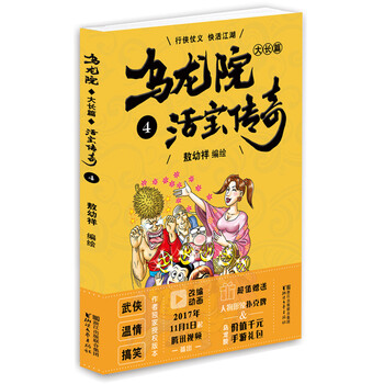烏龍?jiān)褐顚殏髌? title=