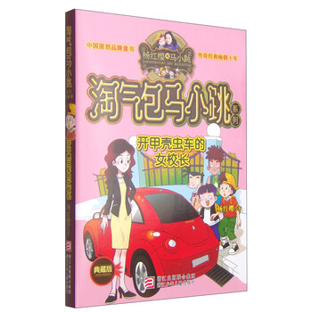 楊紅櫻