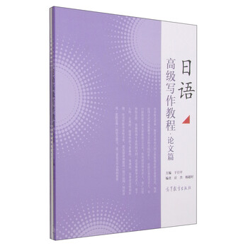 寫作教程2