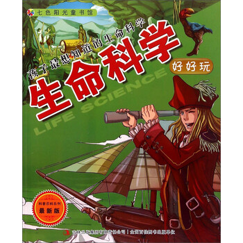 孩子好