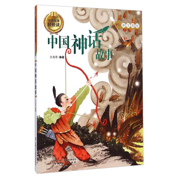 古典名著中國