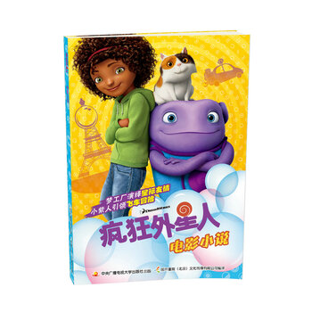 瘋狂外星人