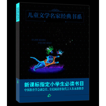 兒童文學(xué)