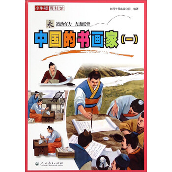 小牛頓百科