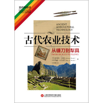 農(nóng)業(yè)技術(shù)