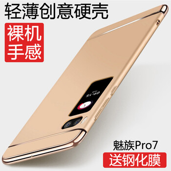 魅族88