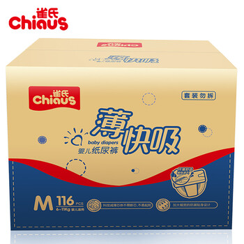 雀氏紙尿片m