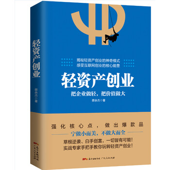 企業(yè)價值