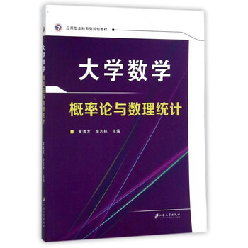 大學(xué)數(shù)學(xué)教材