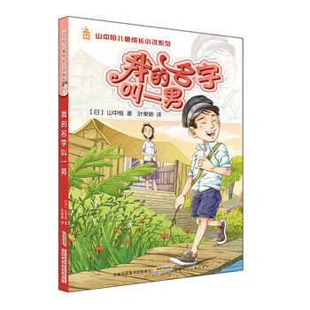 名字兒童