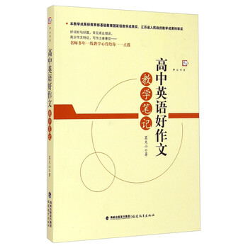 作文教學(xué)