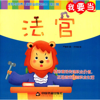 兒童繪本