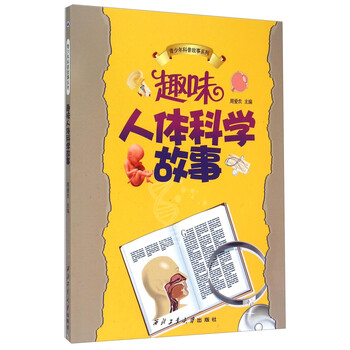 故事科學(xué)