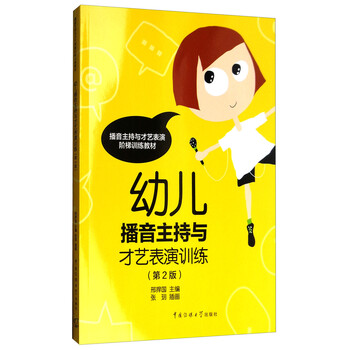播音主持與
