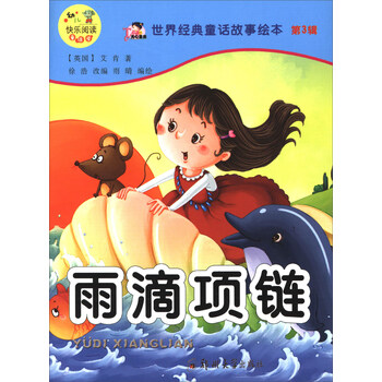 故事繪本