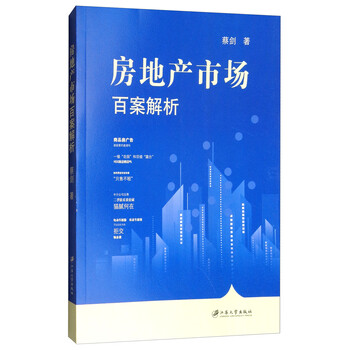 房地產(chǎn)市場(chǎng)