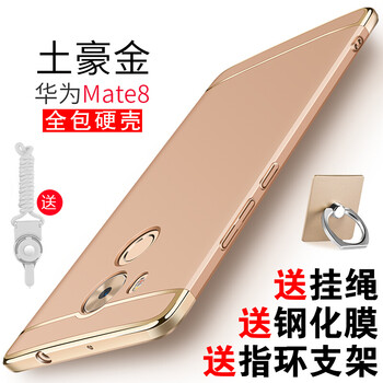 SP-LINK 華為mate8 手機(jī)殼/保護(hù)套