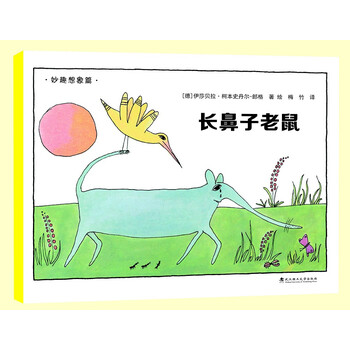 繪本世界
