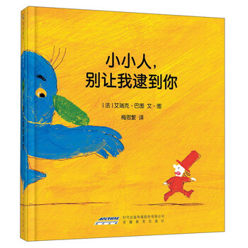 小小人