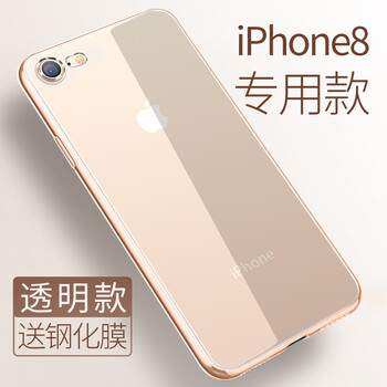 DRACO iPhone8 手機殼/保護套