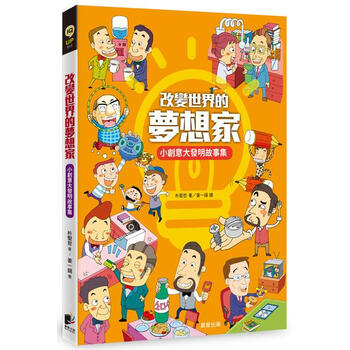 創(chuàng)意發(fā)明