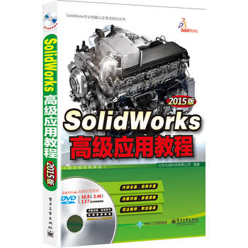 solidworks教程