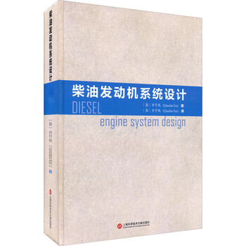 柴油發(fā)動機(jī)