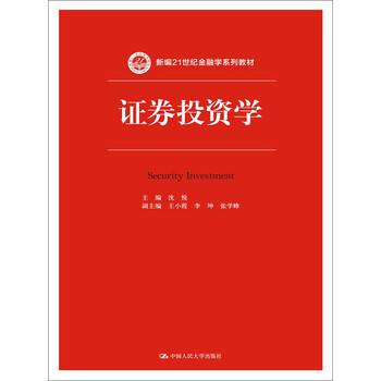 投資學(xué)