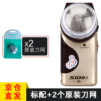 電動(dòng)剃須刀，讓你告別渣男不等待