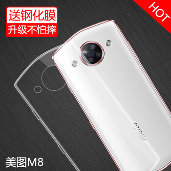 特七 美圖M8 手機殼/保護套