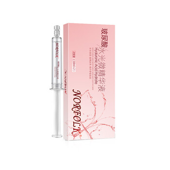 微整精華