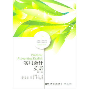 會(huì)計(jì)教材