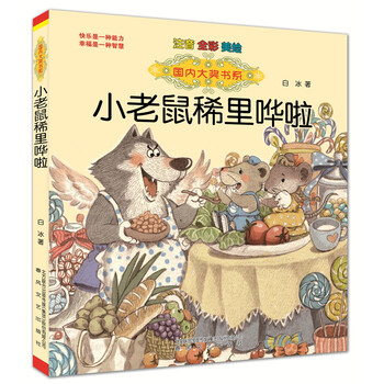 國內(nèi)大獎書系