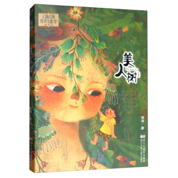 故事本